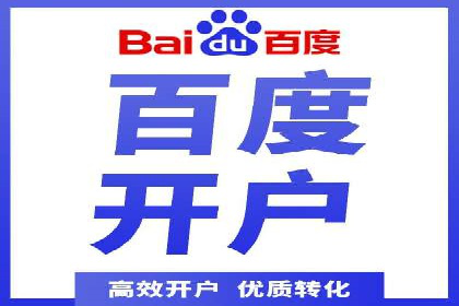 百度推广费用优化，如何降低广告成本